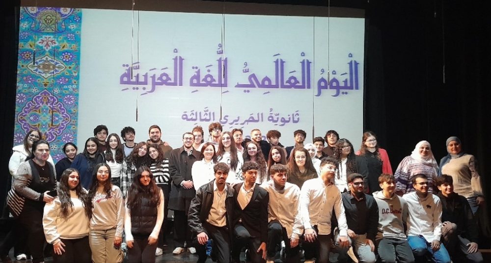 احتفاليات اليوم العالمي للغة العربية وثانوية الحريري الثالثة